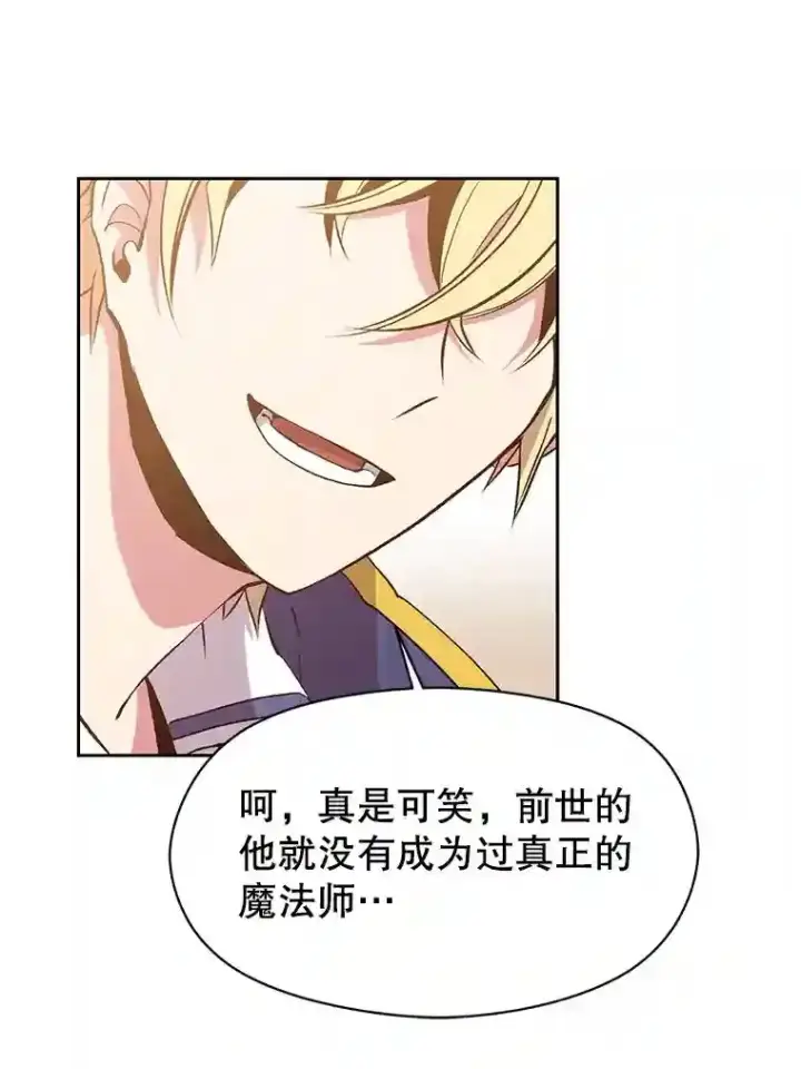 《超越回归的大魔导师》11.说服图92