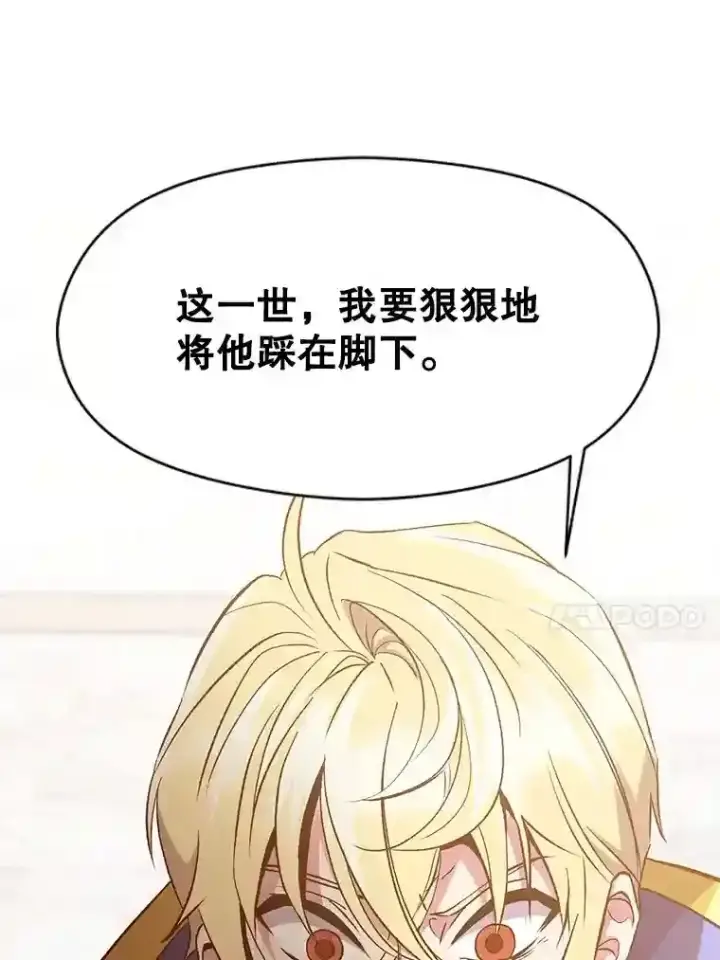 《超越回归的大魔导师》11.说服图93
