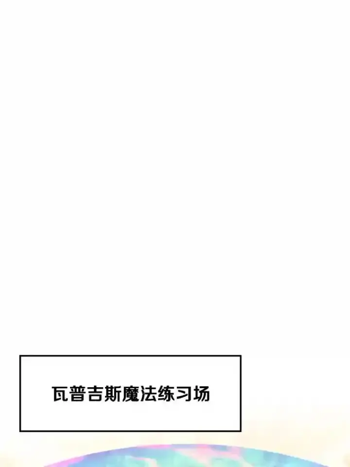 《超越回归的大魔导师》11.说服图95