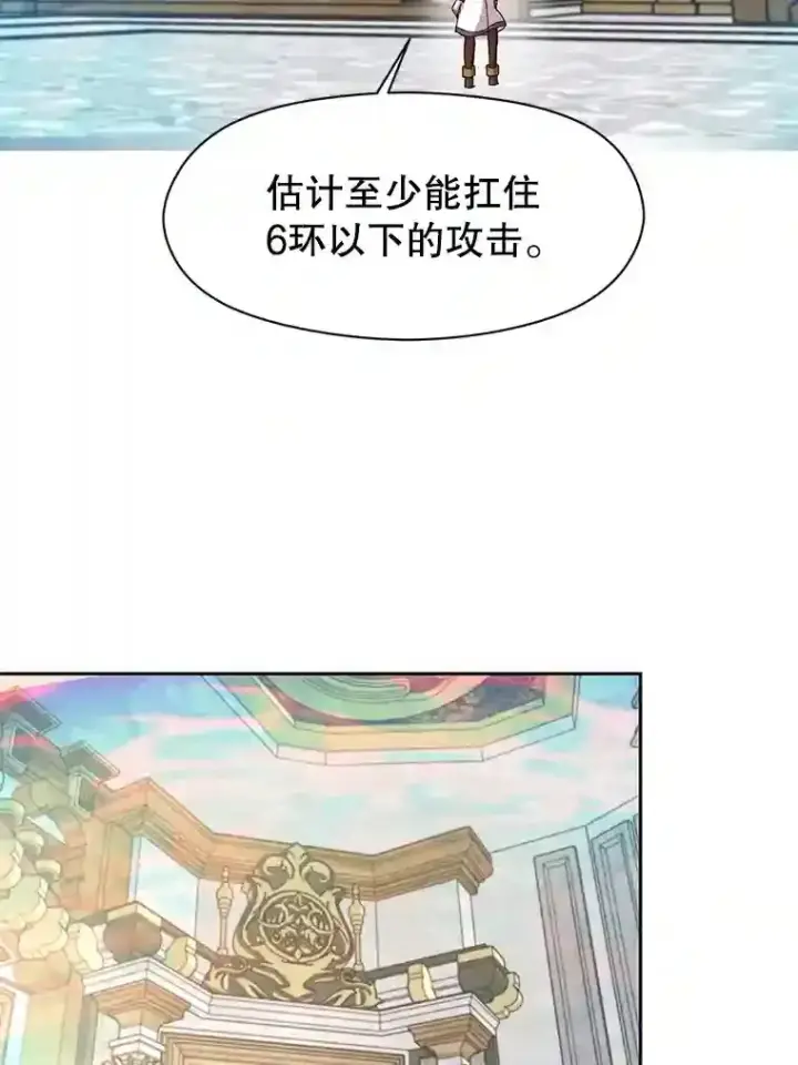 《超越回归的大魔导师》11.说服图97