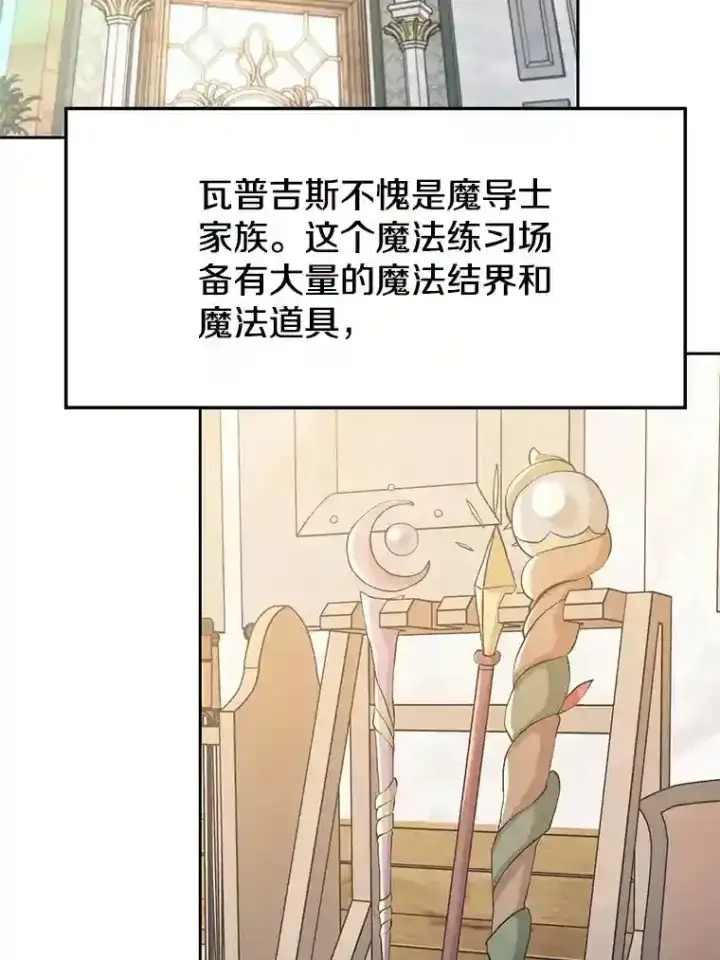 《超越回归的大魔导师》11.说服图98