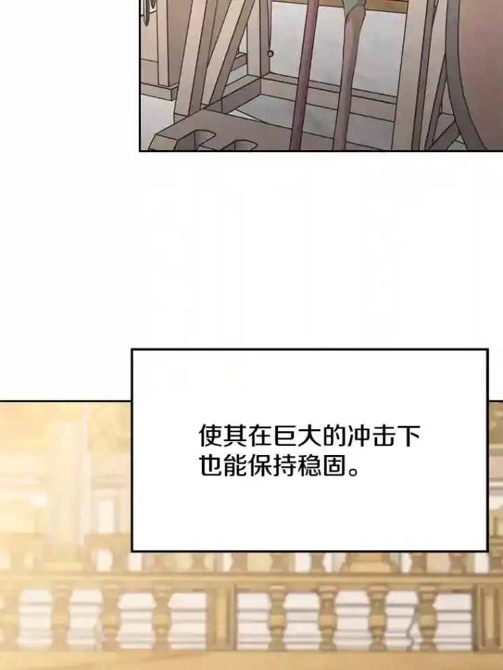 《超越回归的大魔导师》11.说服图99