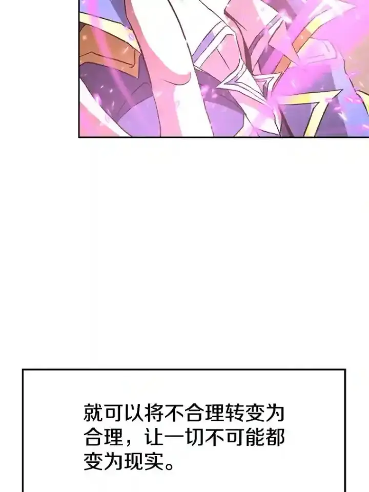 《超越回归的大魔导师》12.决斗开始图100