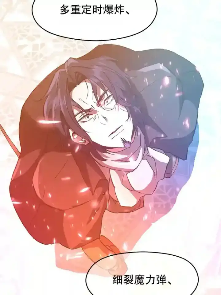 《超越回归的大魔导师》12.决斗开始图104