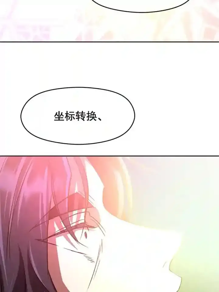 《超越回归的大魔导师》12.决斗开始图105