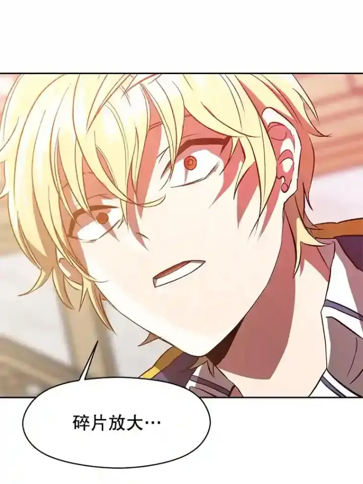 《超越回归的大魔导师》12.决斗开始图108