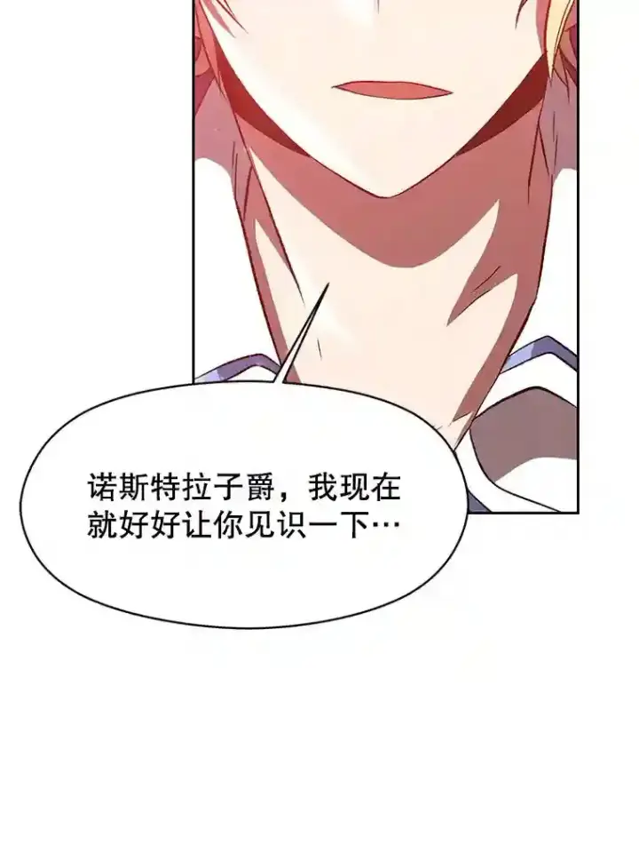 《超越回归的大魔导师》12.决斗开始图114