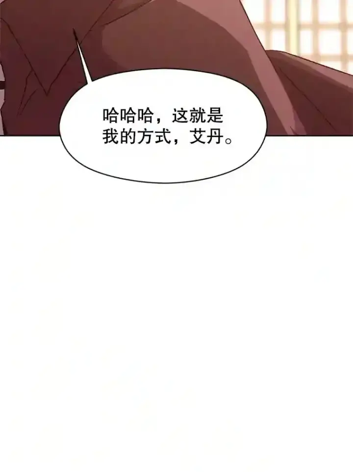 《超越回归的大魔导师》12.决斗开始图12
