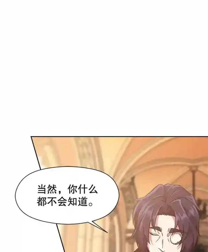 《超越回归的大魔导师》12.决斗开始图13