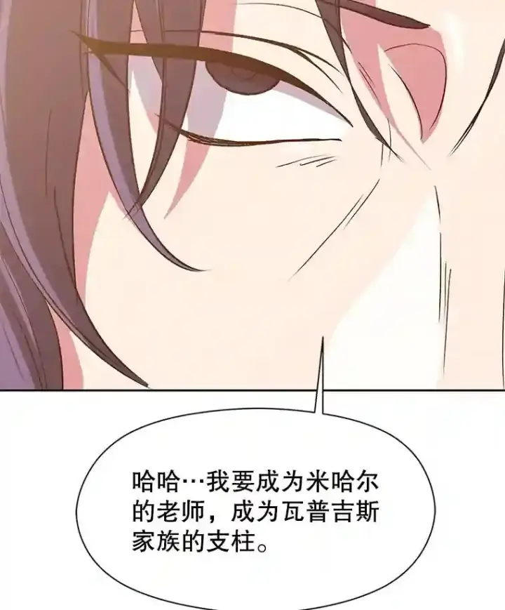 《超越回归的大魔导师》12.决斗开始图15