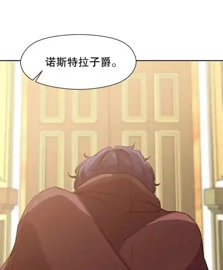 《超越回归的大魔导师》12.决斗开始图19