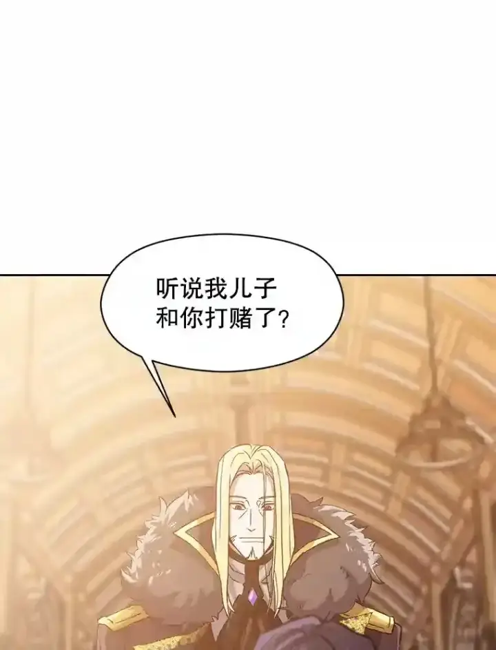 《超越回归的大魔导师》12.决斗开始图22