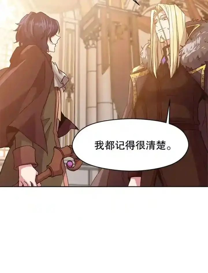 《超越回归的大魔导师》12.决斗开始图26