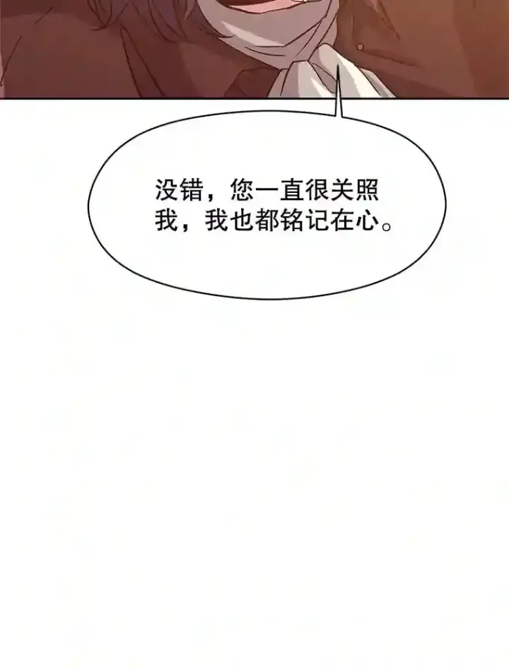 《超越回归的大魔导师》12.决斗开始图30