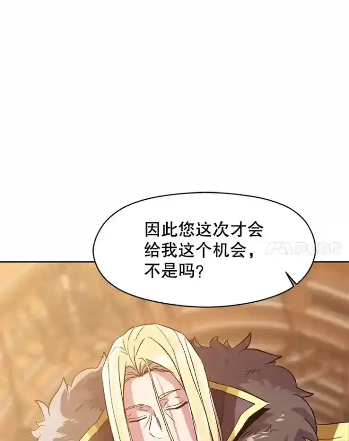 《超越回归的大魔导师》12.决斗开始图31