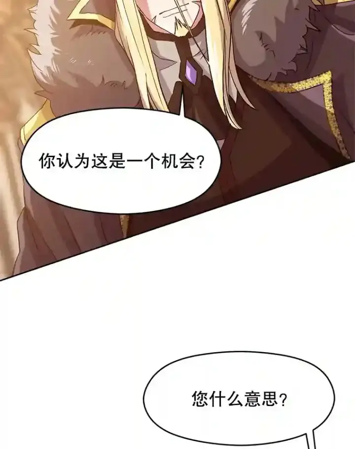 《超越回归的大魔导师》12.决斗开始图32
