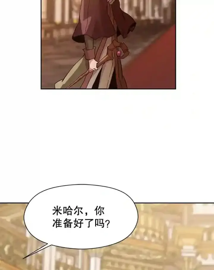 《超越回归的大魔导师》12.决斗开始图35