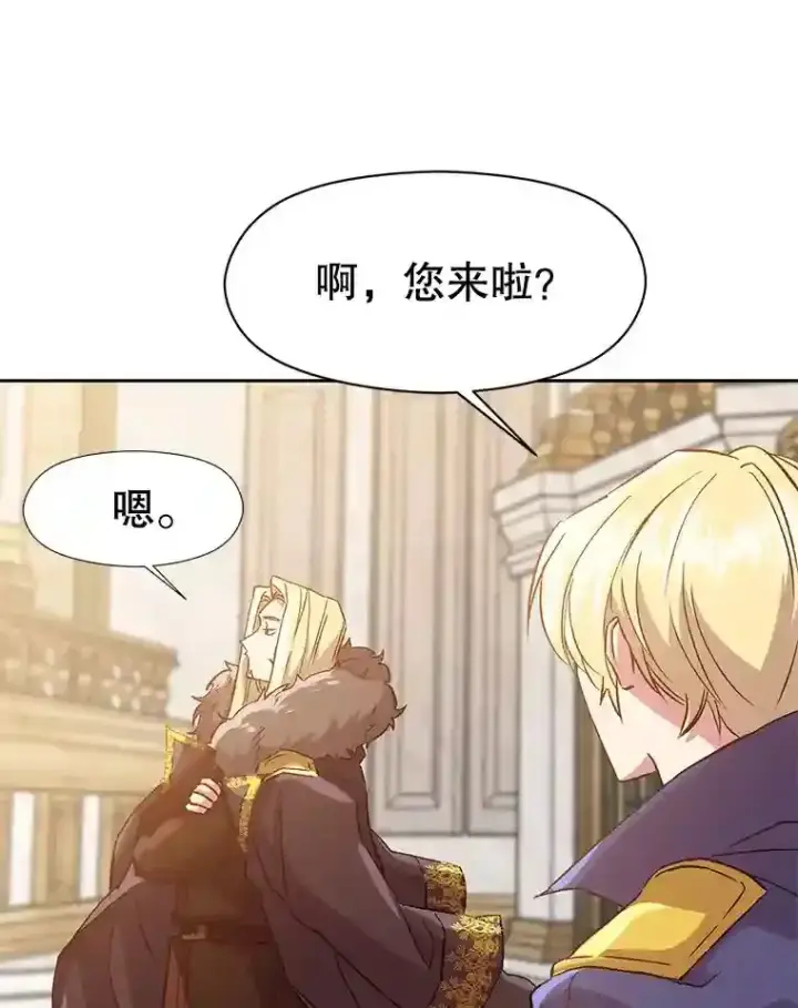 《超越回归的大魔导师》12.决斗开始图37