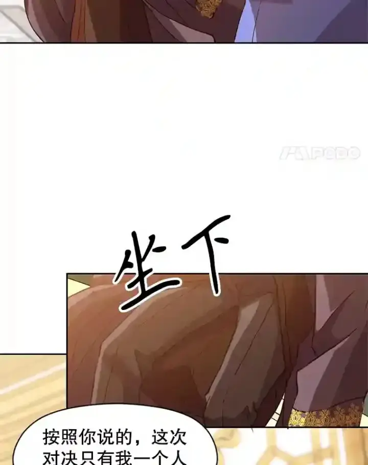 《超越回归的大魔导师》12.决斗开始图38