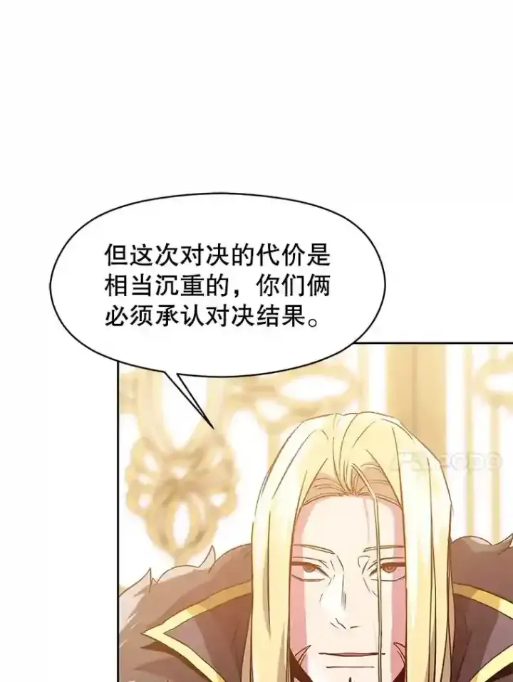 《超越回归的大魔导师》12.决斗开始图41