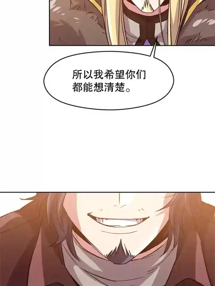 《超越回归的大魔导师》12.决斗开始图42