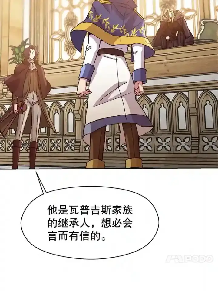 《超越回归的大魔导师》12.决斗开始图44
