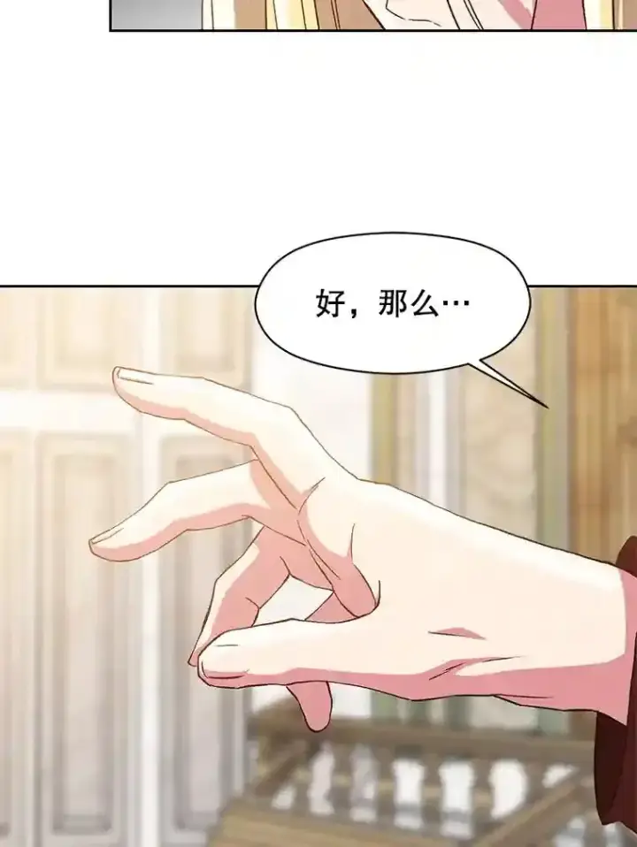 《超越回归的大魔导师》12.决斗开始图46