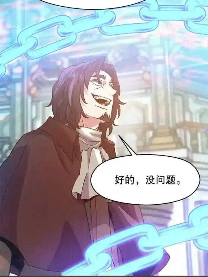 《超越回归的大魔导师》12.决斗开始图52