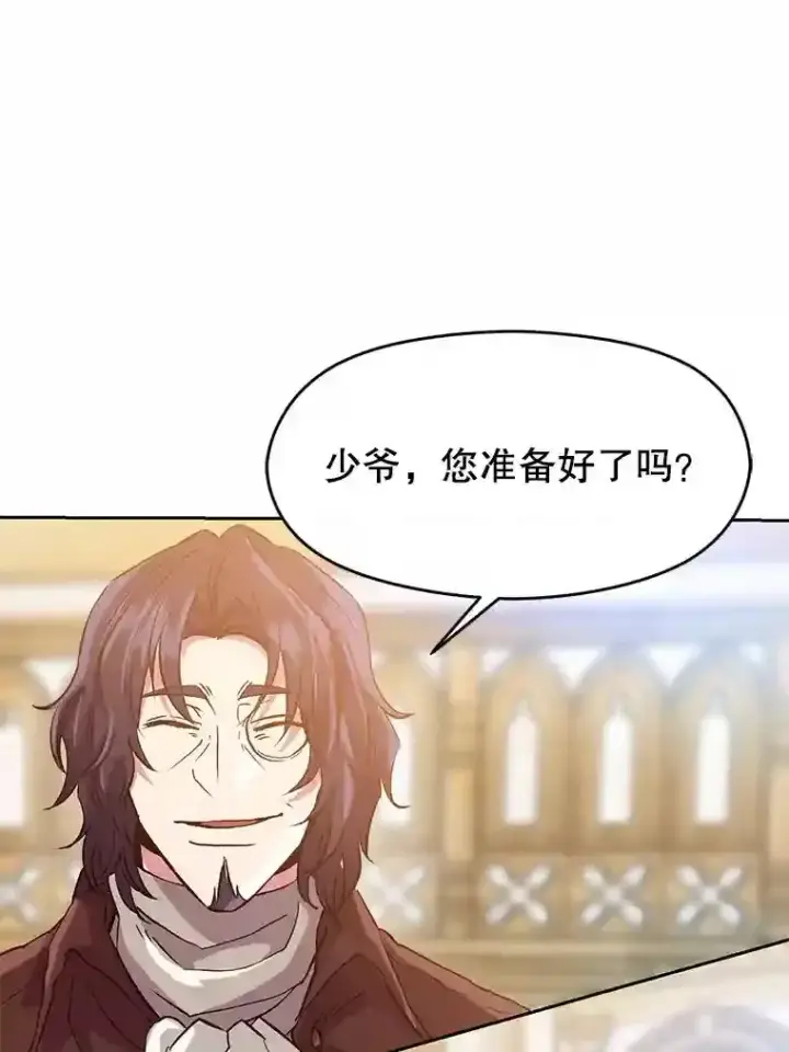 《超越回归的大魔导师》12.决斗开始图53