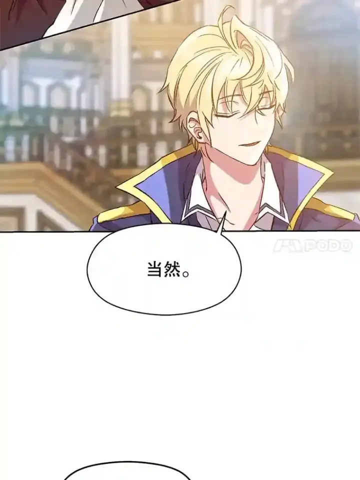 《超越回归的大魔导师》12.决斗开始图54