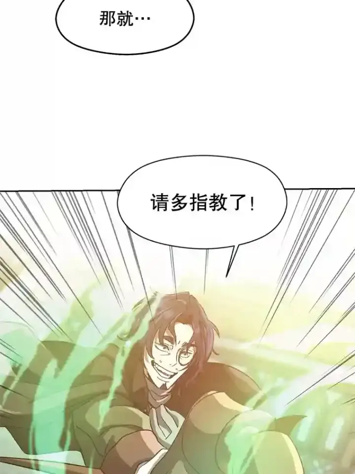 《超越回归的大魔导师》12.决斗开始图55