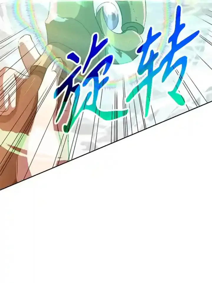《超越回归的大魔导师》12.决斗开始图58