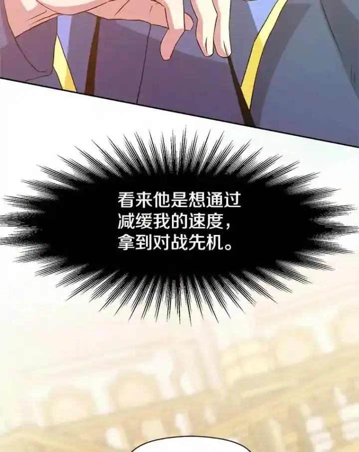 《超越回归的大魔导师》12.决斗开始图60