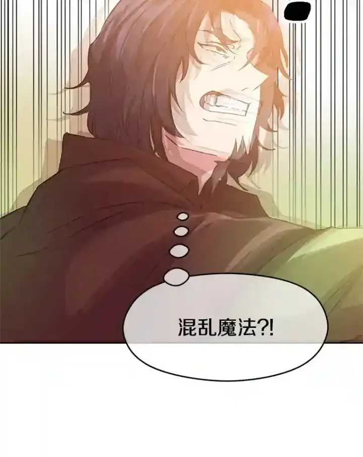 《超越回归的大魔导师》12.决斗开始图63