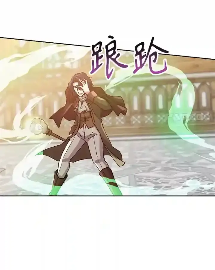 《超越回归的大魔导师》12.决斗开始图64
