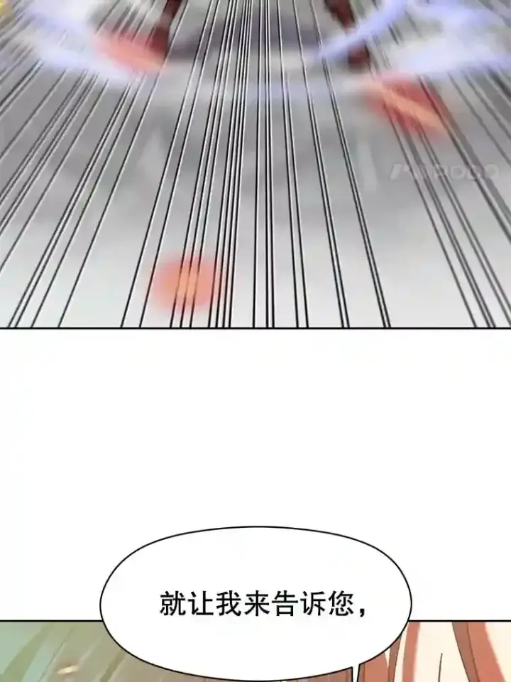 《超越回归的大魔导师》12.决斗开始图74