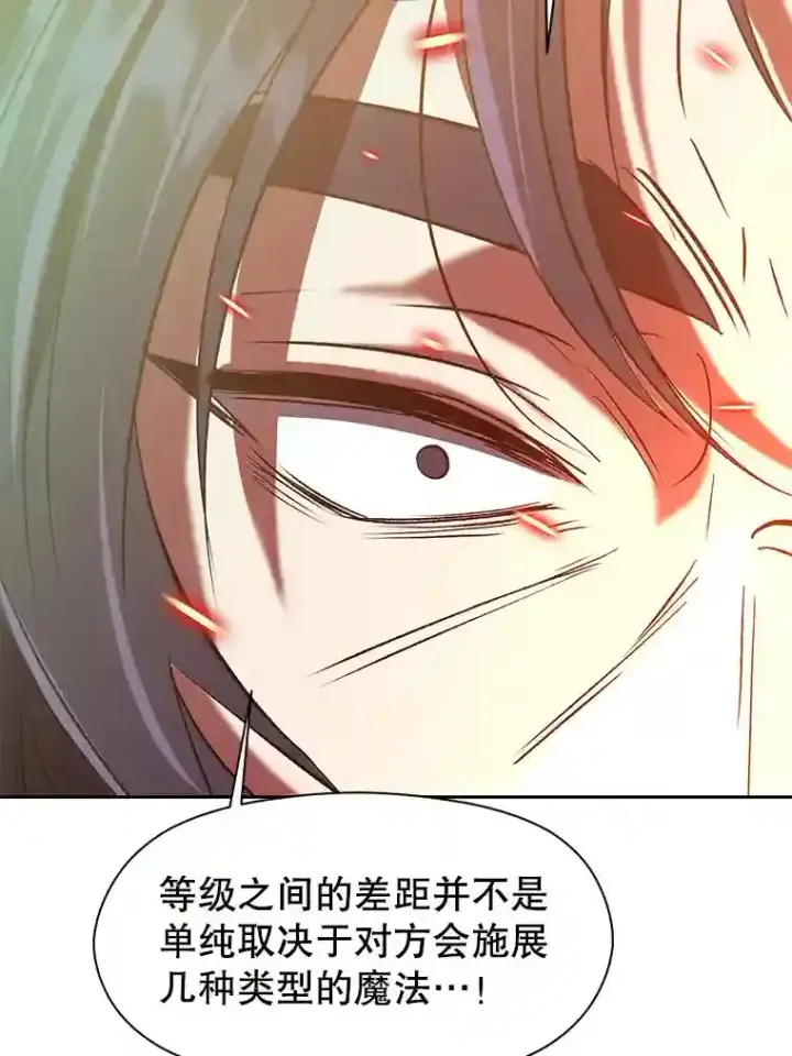 《超越回归的大魔导师》12.决斗开始图75