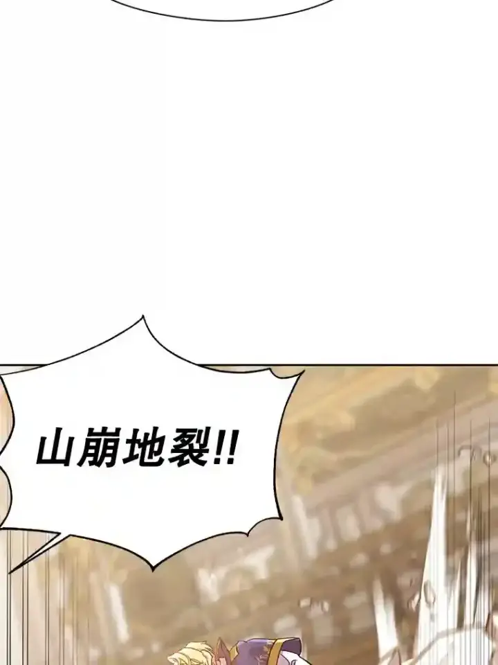 《超越回归的大魔导师》12.决斗开始图76