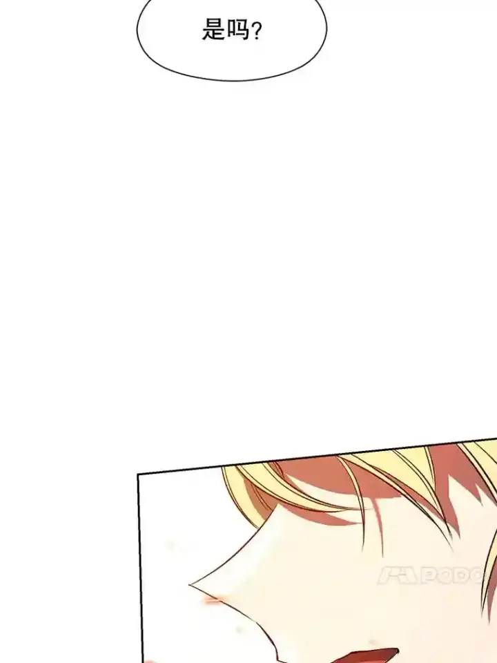 《超越回归的大魔导师》12.决斗开始图83