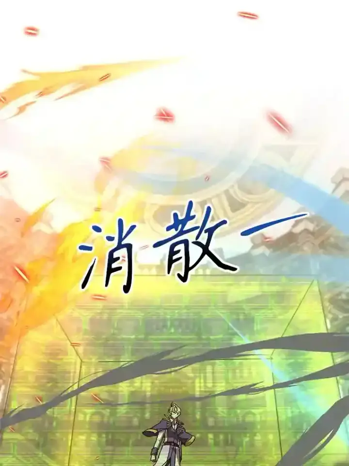 《超越回归的大魔导师》12.决斗开始图86