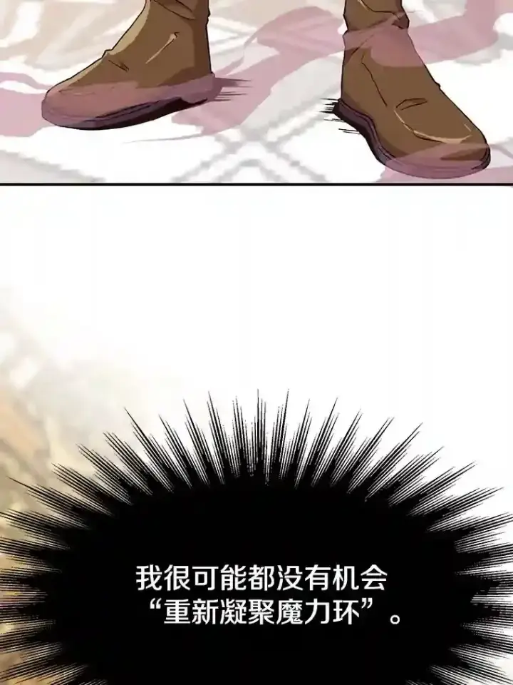 《超越回归的大魔导师》12.决斗开始图9