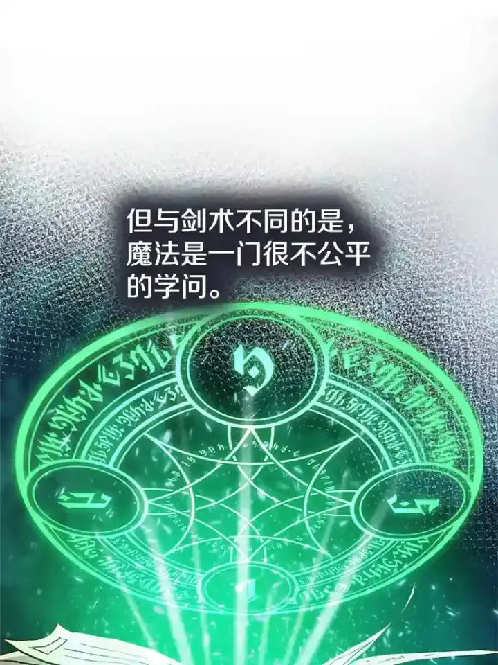 《超越回归的大魔导师》12.决斗开始图91