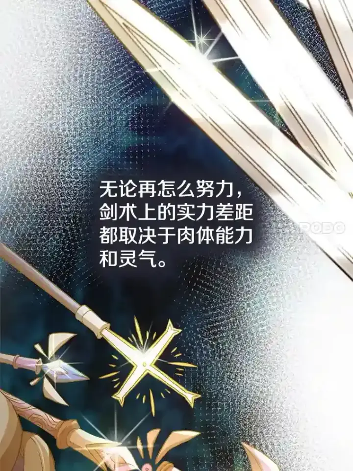《超越回归的大魔导师》12.决斗开始图93