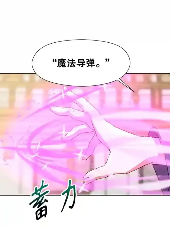 《超越回归的大魔导师》12.决斗开始图97