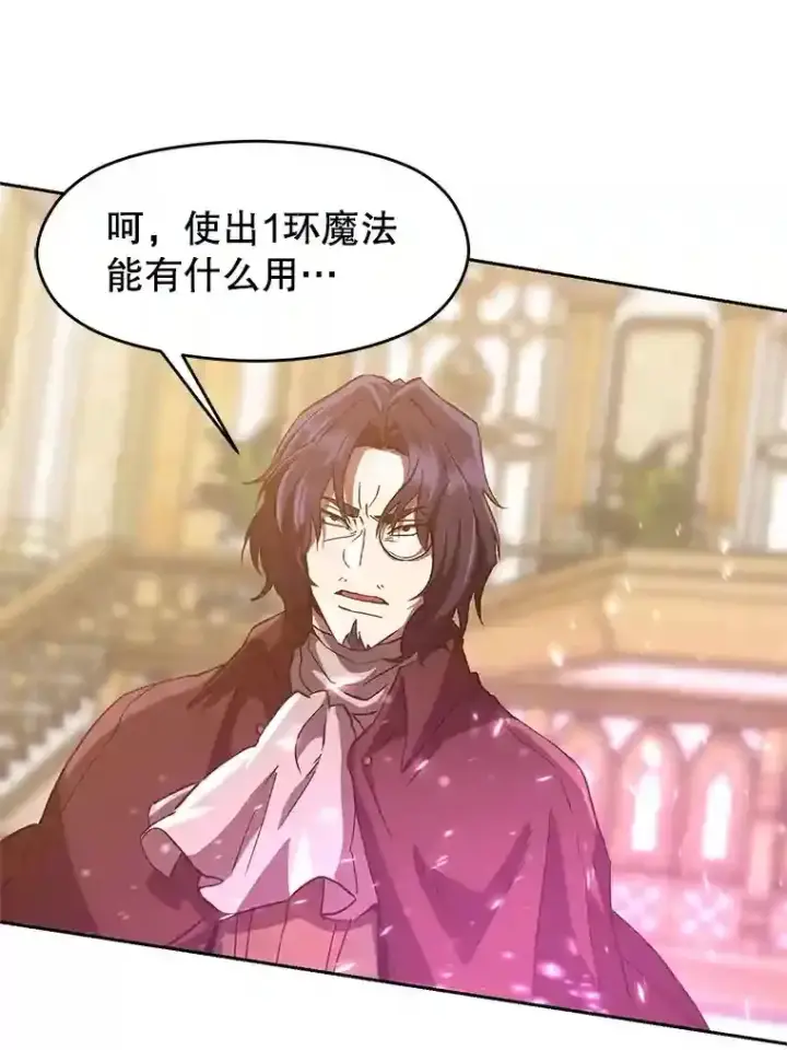 《超越回归的大魔导师》12.决斗开始图98