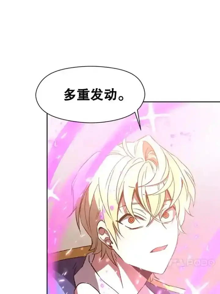 《超越回归的大魔导师》12.决斗开始图99