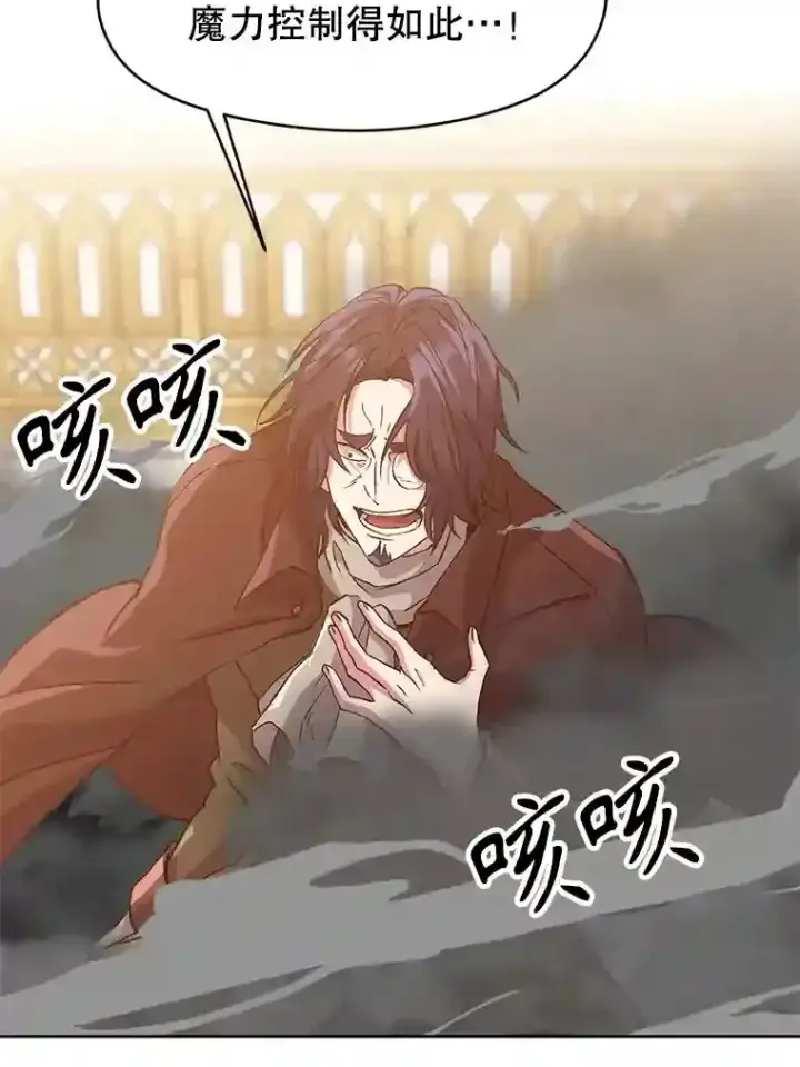 《超越回归的大魔导师》13.何为完虐图10