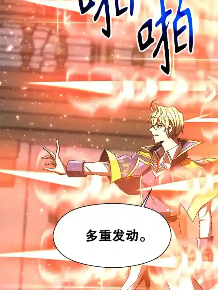 《超越回归的大魔导师》13.何为完虐图100