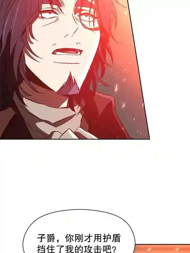 《超越回归的大魔导师》13.何为完虐图102