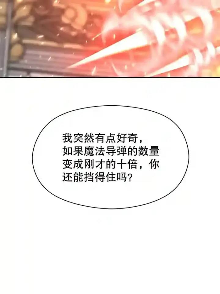 《超越回归的大魔导师》13.何为完虐图104